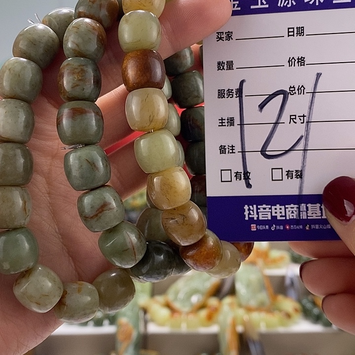 透闪石质玉手链未镶嵌有瑕