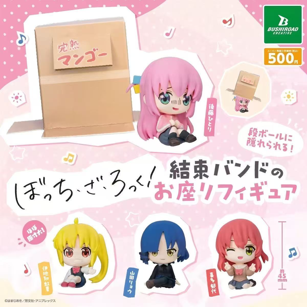 【孤独摇滚】日谷孤独摇滚躲在箱子里的公仔小手办（直播代拆）
