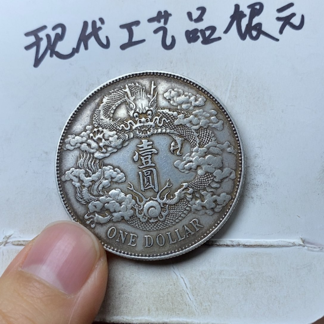 金属读***人现代工艺品银元