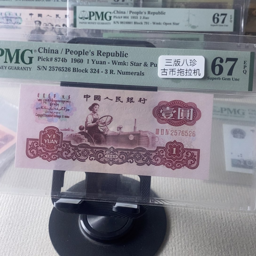 古币拖拉机67分无4尾6