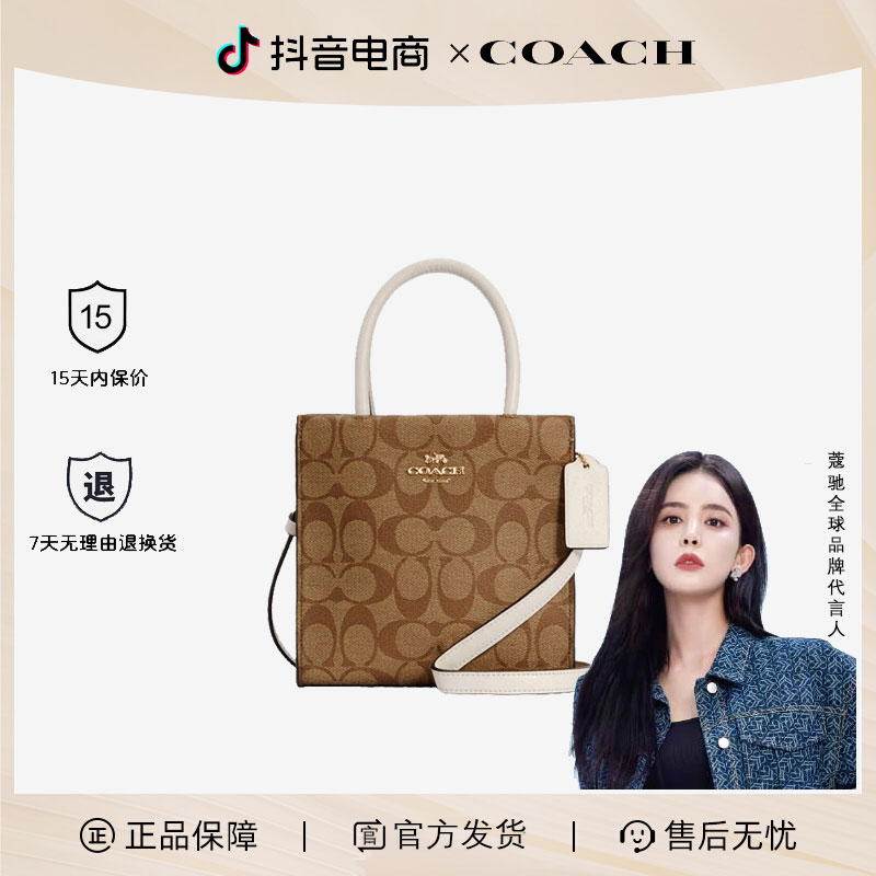 COACH/蔻驰新款女士单肩斜挎包小托特送礼百搭琴谱包出门便携包包