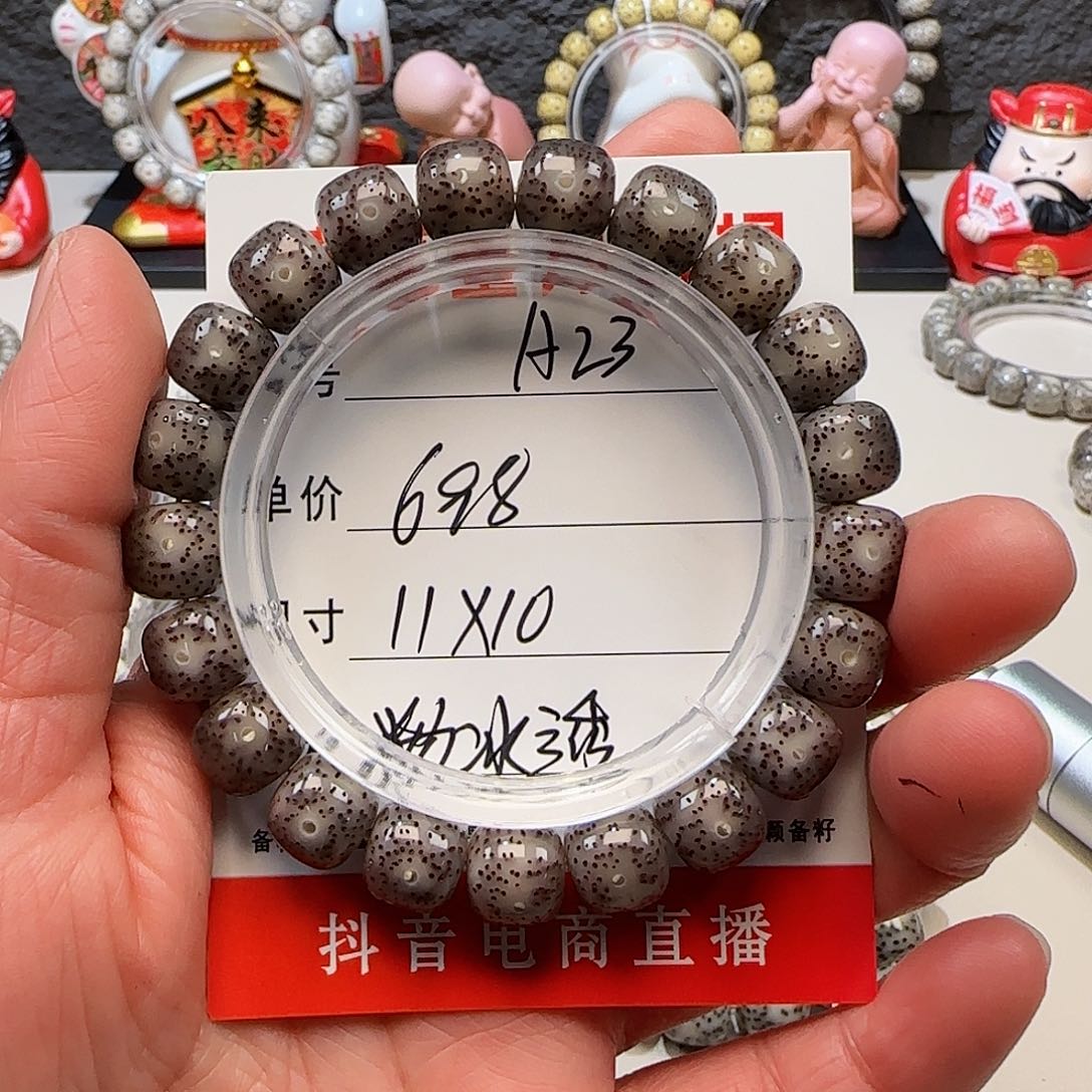 活*海南荷塘星月菩提A23