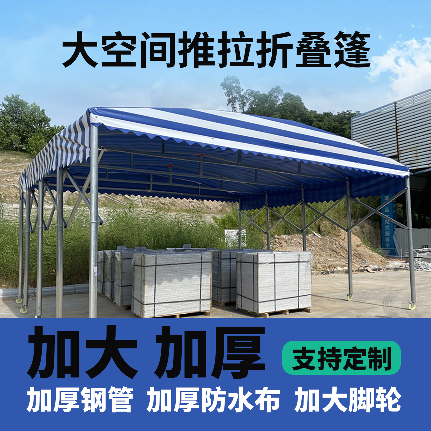 户外伸缩式移动推拉雨棚遮阳棚雨棚防雨防晒摆摊适用条纹刀刮布棚