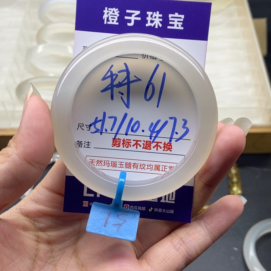 大****玛瑙/玉髓未镶嵌手镯