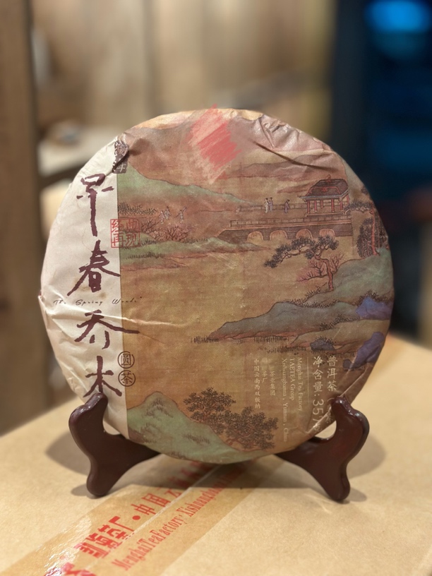 2018年1801早春乔木 普洱熟茶 357g