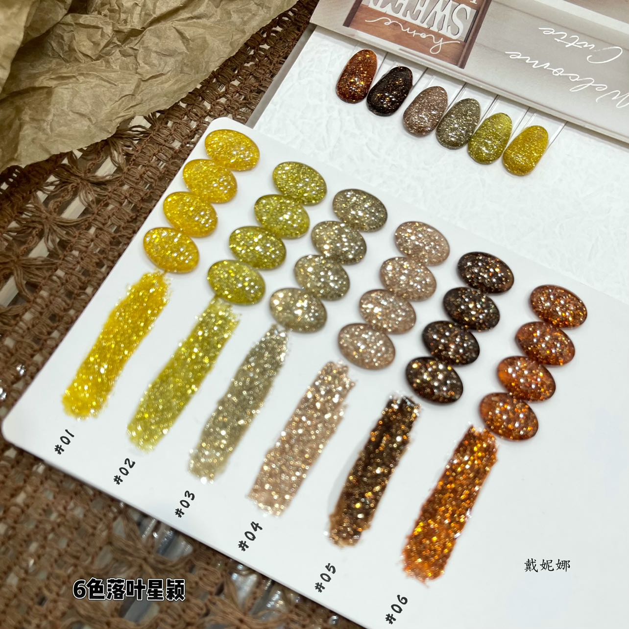 【6色落叶星颖】秋冬网红流行显白百搭欧泊爆闪甲油胶~5克罐装