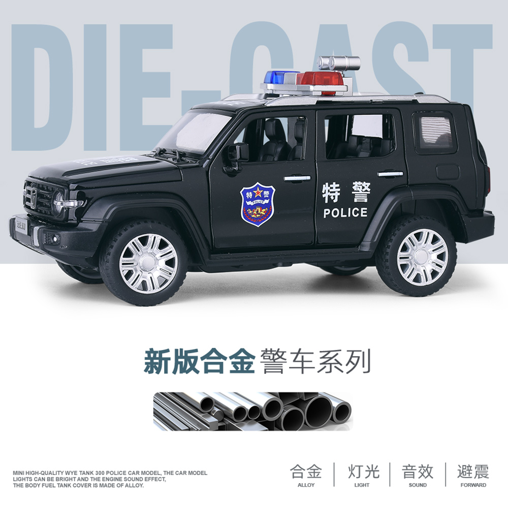 1:32 坦克300警车仿真合金全开汽车模型