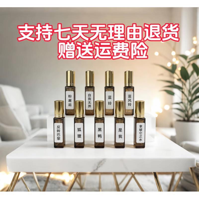 【梵 X 克】高级性感魅力清新甜美24小时留香 温和不刺激原液