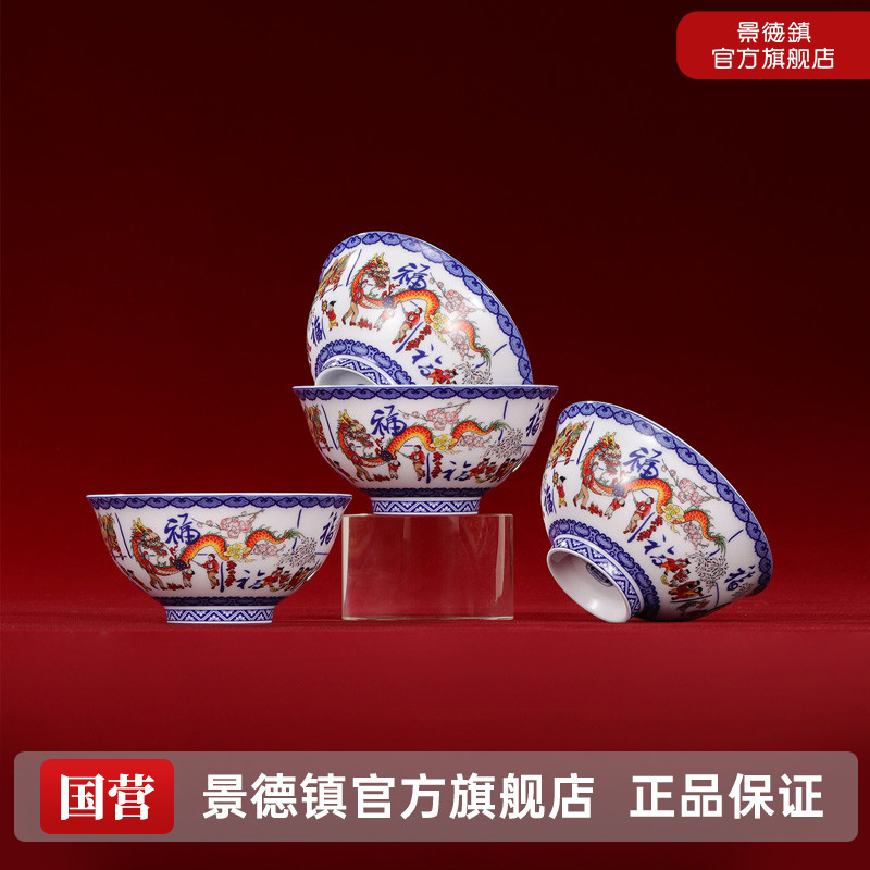 景德镇春节申遗纪念碗景德镇官方旗舰店高温陶瓷碗过年送礼礼盒装