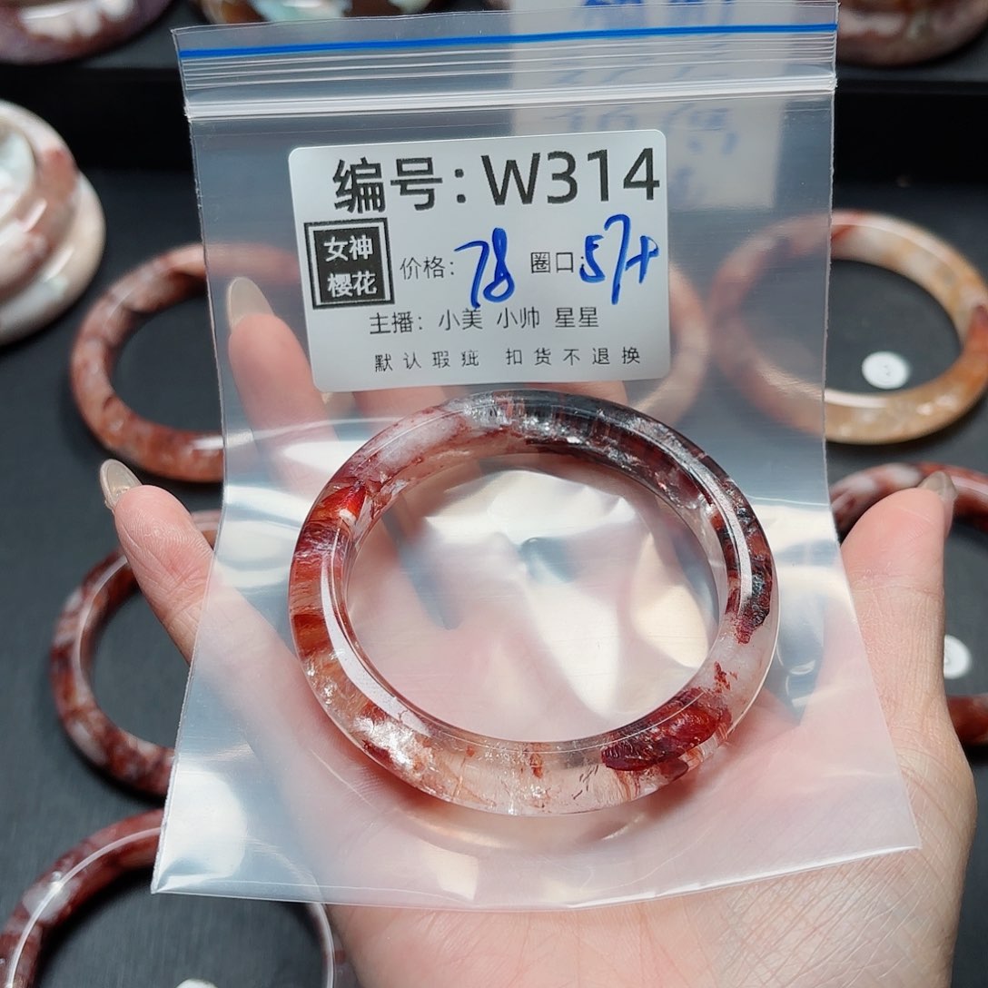 石英质玉手镯合金6**9