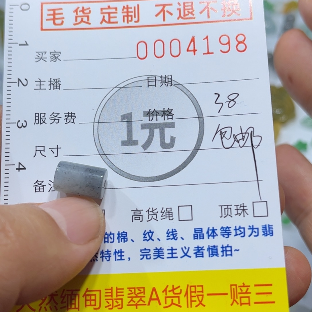 翡翠未镶嵌颈饰桶珠