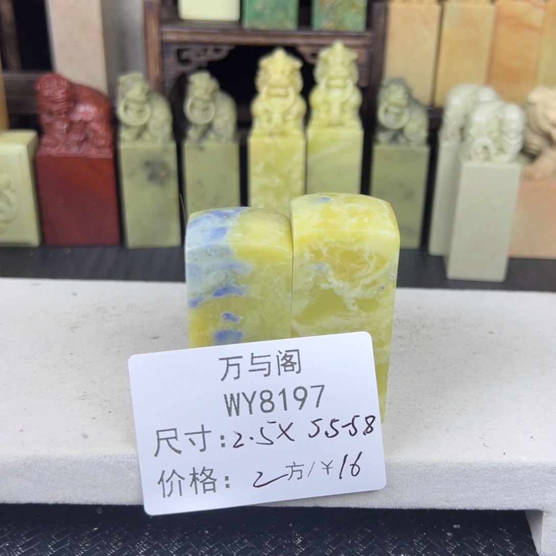 爱***宝青田石青田石印章