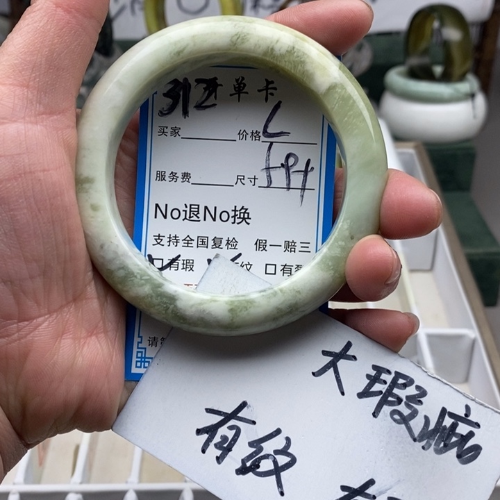 蛇纹石玉未镶嵌手镯