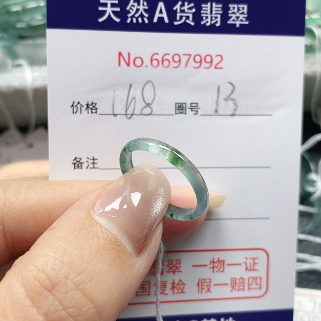翡翠戒指未镶嵌天然