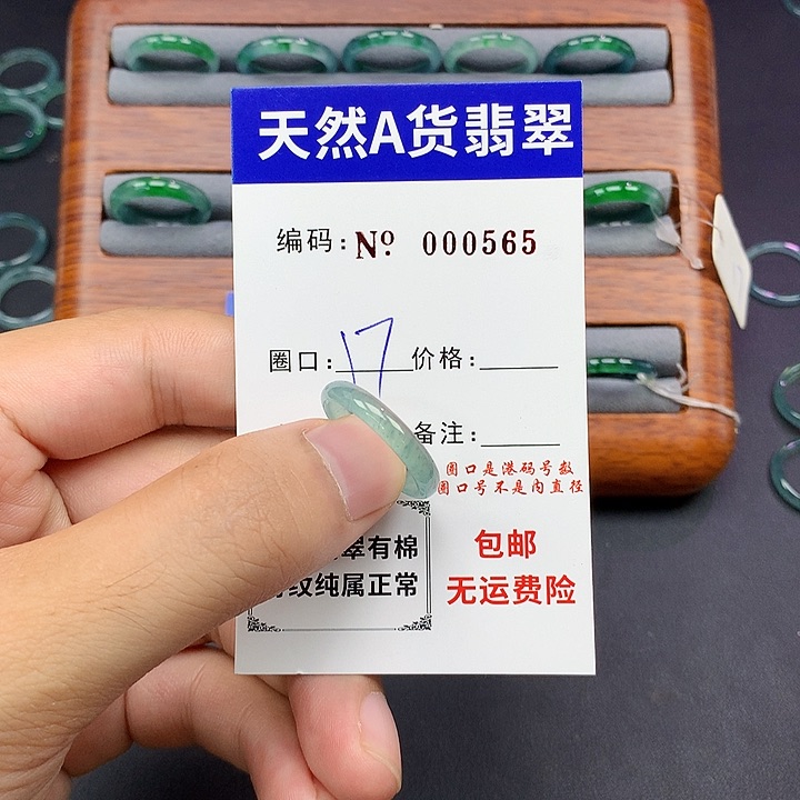 未镶嵌戒指翡翠翡翠