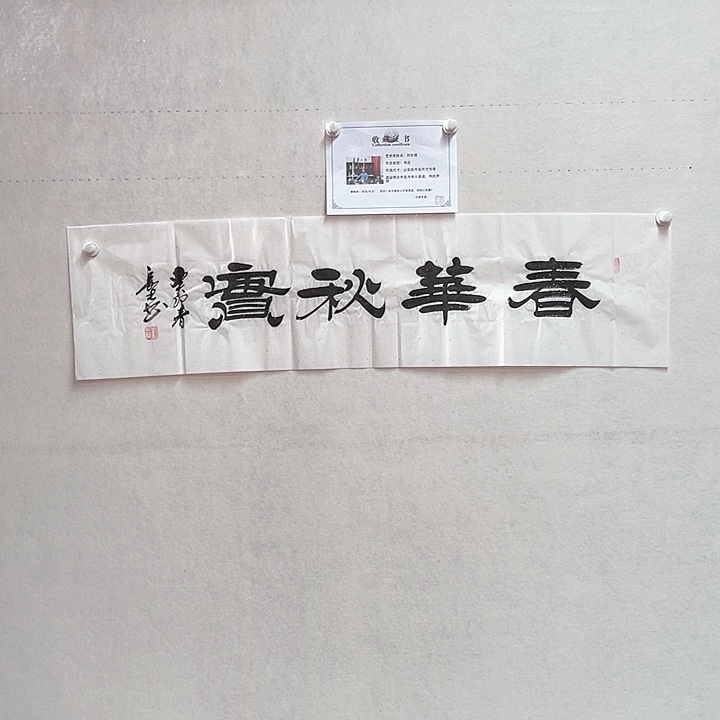 书法手绘书法作品欣赏