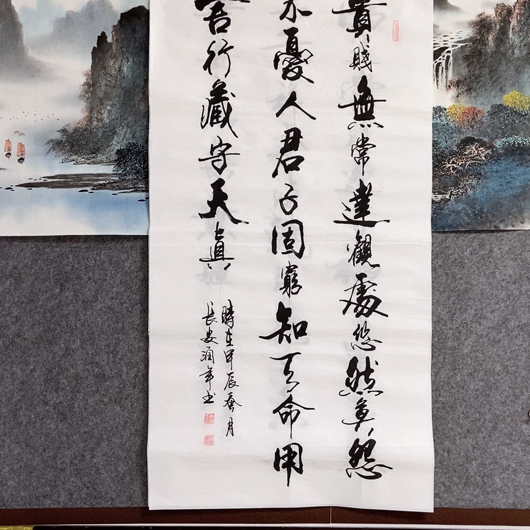 国画老师书画作品手写