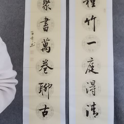 花***佛书法书书屋书法作