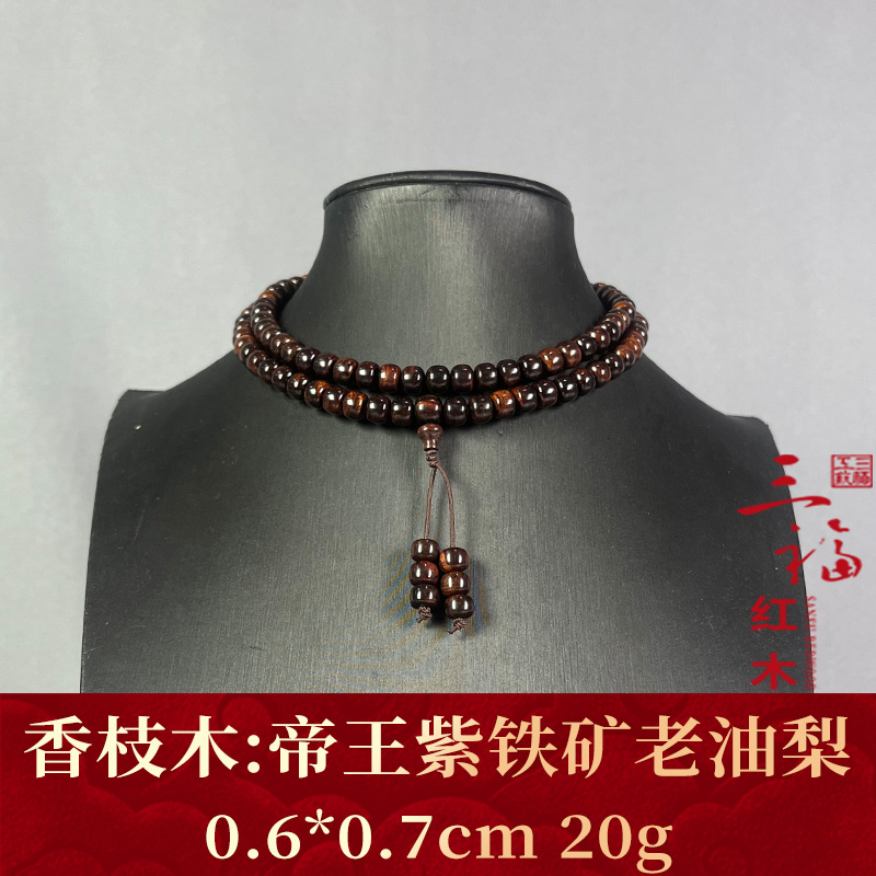 122401 帝王紫铁矿老油梨 香枝木