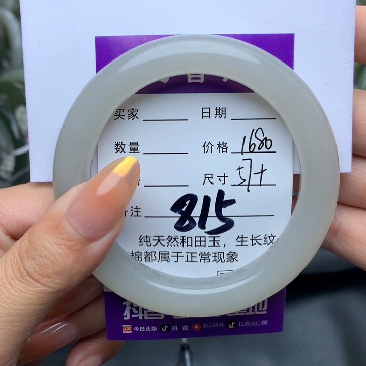 和田玉手镯未镶嵌