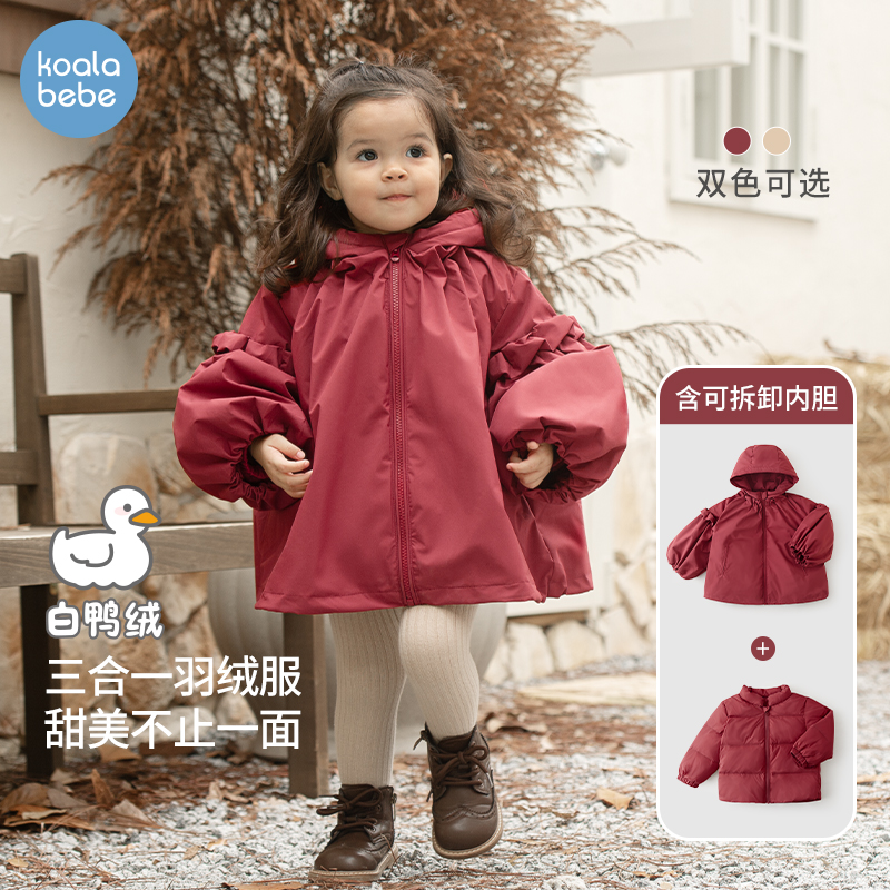儿童羽绒服冬季防风外套女童可拆卸三合一羽绒衣冬日甜梦