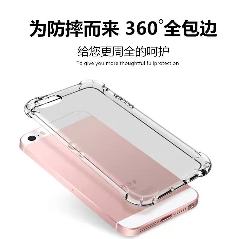 全包手机壳套装透明壳se-7全包360
