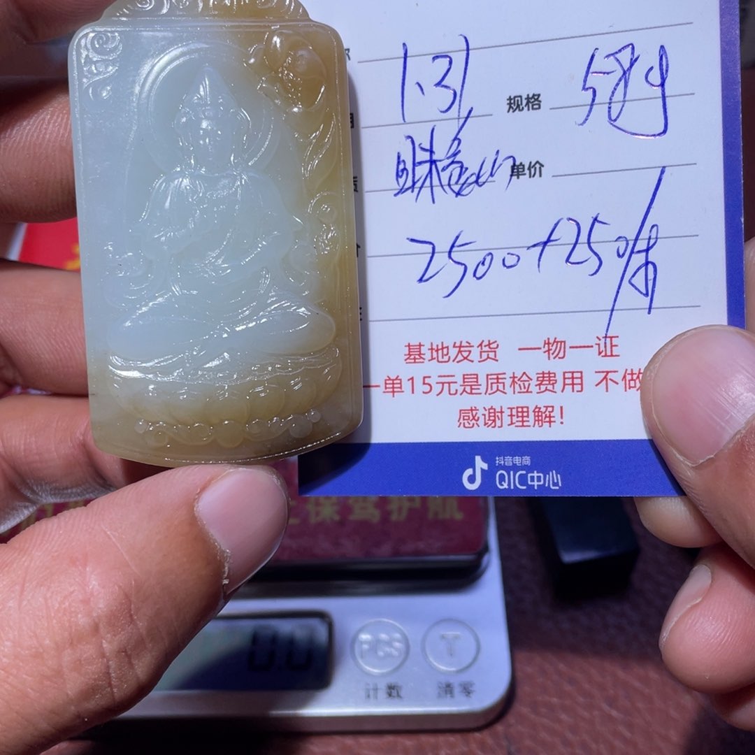 和田玉挂件未镶嵌一**雨