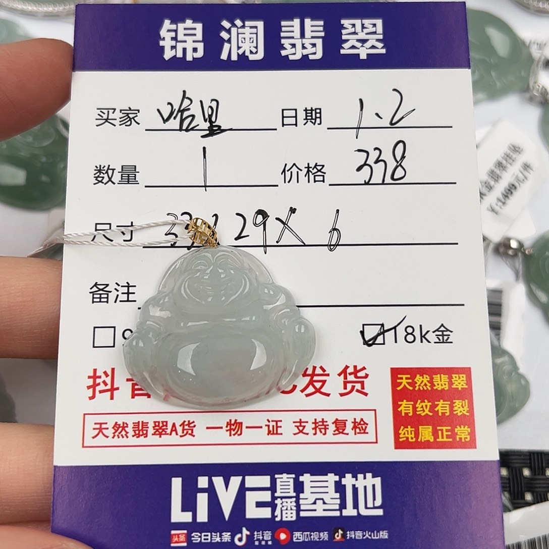 哈***呀翡翠18K金镶嵌颈饰佛公