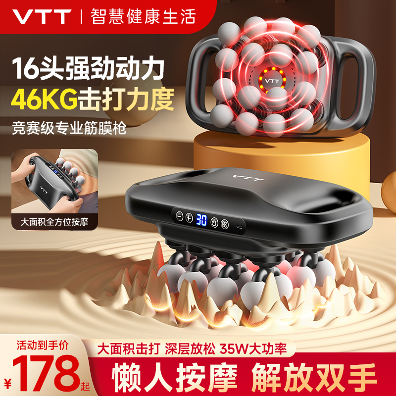 VTT筋膜枪多功能腹部按摩器运动家用全身按摩腰背肩颈腿部揉腹仪