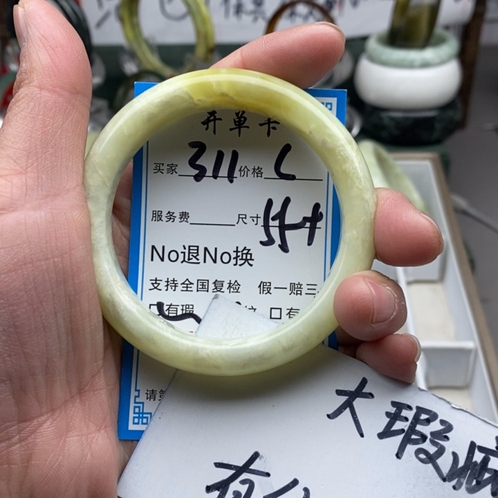 蛇纹石玉未镶嵌手镯