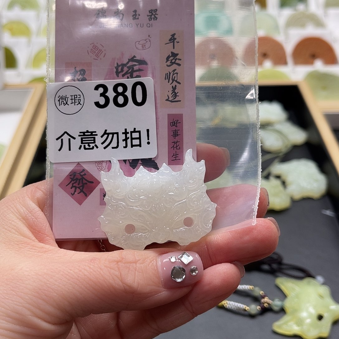 蛇纹石玉挂坠未镶嵌