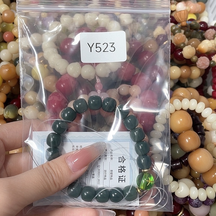 菩提根/象牙果吊坠彩Q单圈一串y523