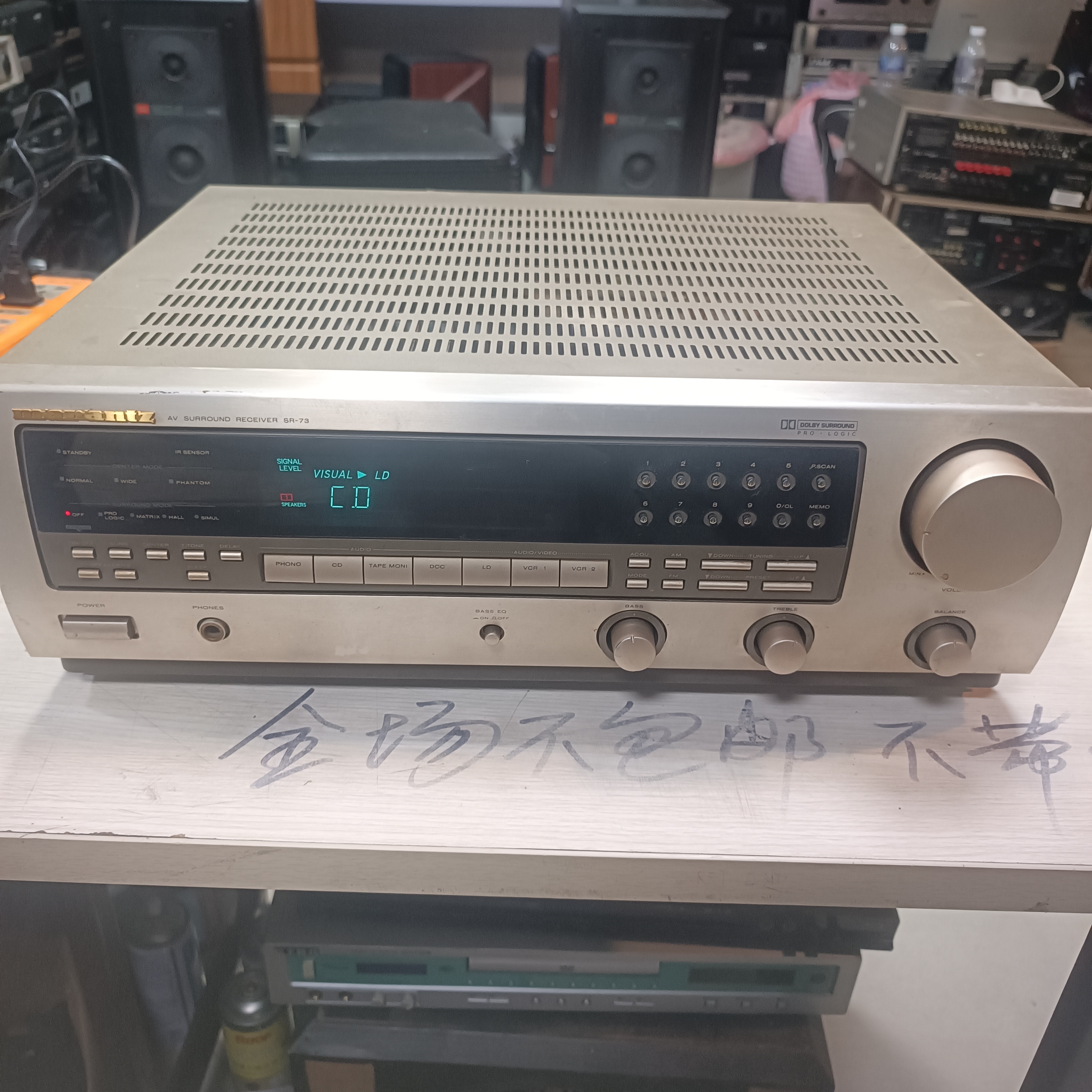 8新 HP/惠普 8新 二手马兰士功放 SR-73 运费自理 不包退换