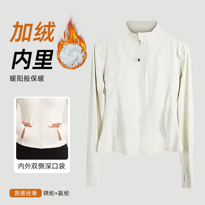 LU款加绒立领开衫长袖修身显瘦速干瑜伽健身跑步训练运动外套加厚