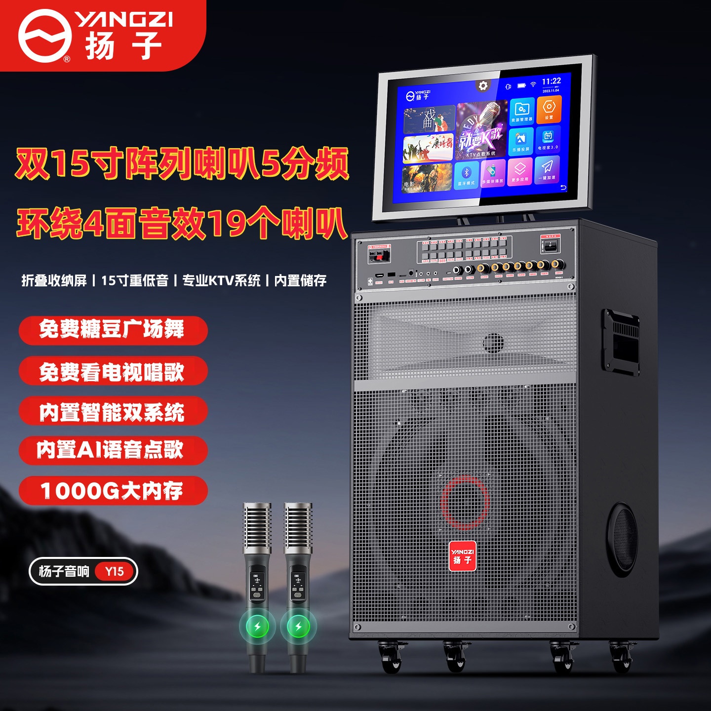 扬子视频音响15寸重低音炮 家庭唱歌户外拉杆广场跳舞影K一体机