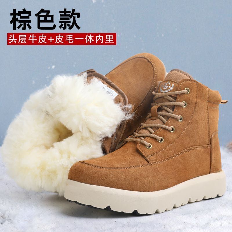 2025冬季特厚羊毛雪地靴男户外东北皮毛一体防滑保暖防寒棕色2512