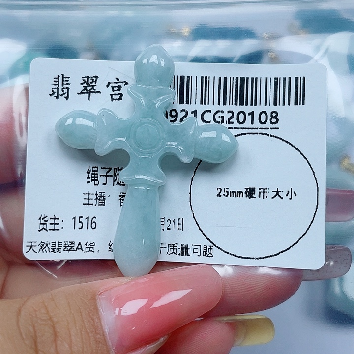 吊坠(不含链)未镶嵌翡翠
