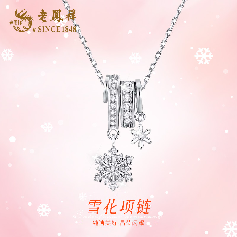 老鳯祥 坠链均925银合成锆石 飘雪雪花项链轻奢锁骨链新年礼物