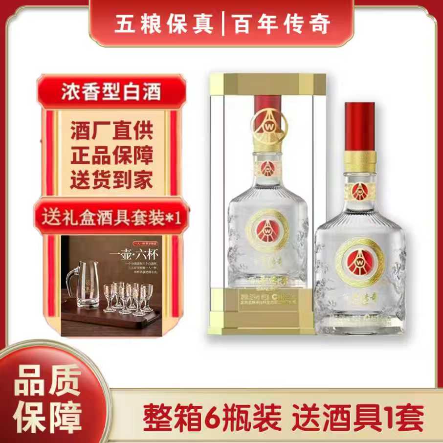 百年传奇祥龙 宜宾5粮液岷江西路150号单瓶亚克力包装仙林生态