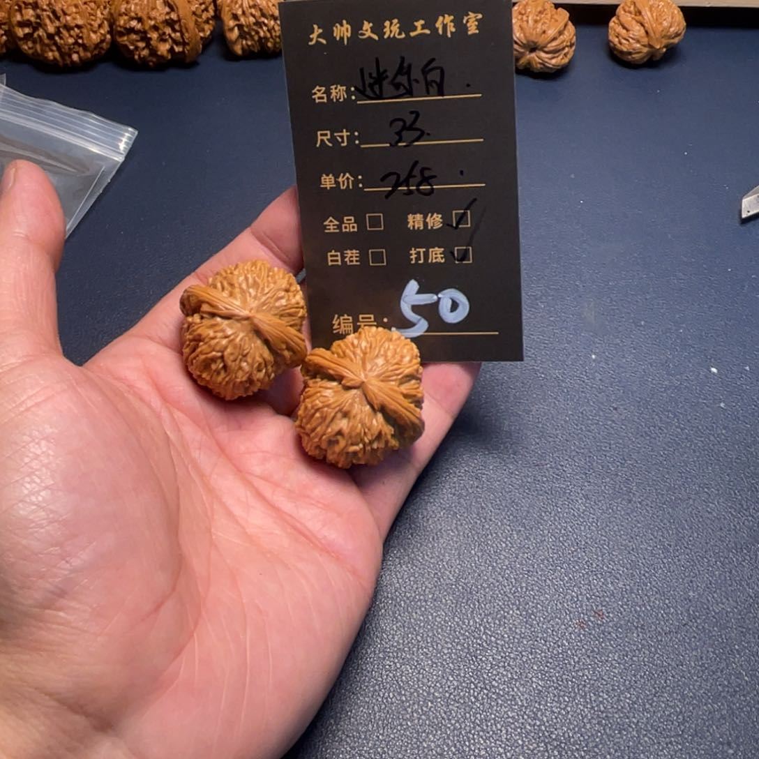 文玩核桃吊坠风*沙文玩核桃50