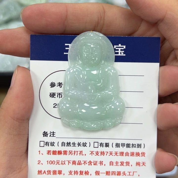颈饰未镶嵌翡翠观音
