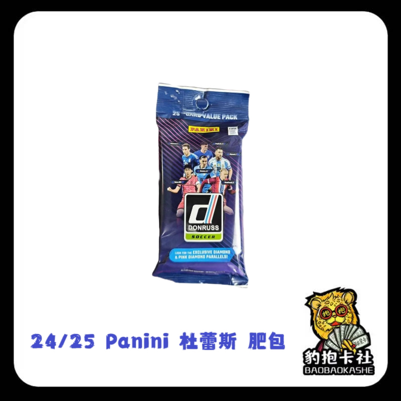 24/25 Panini 杜蕾斯 肥包 足球球星卡 盲盒拆盒 默认代拆
