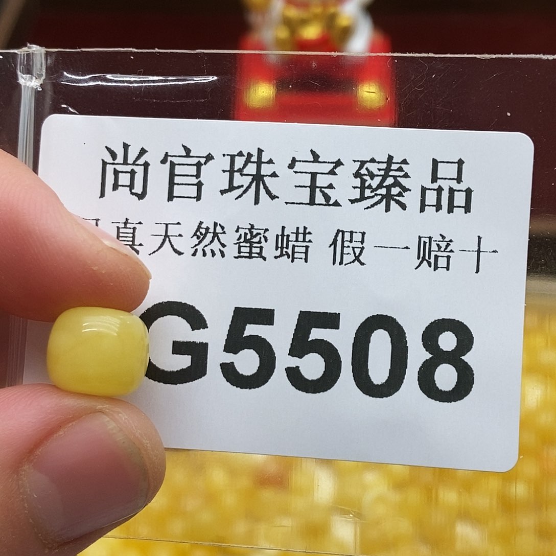 蜜蜡珠宝奇石未镶嵌5508