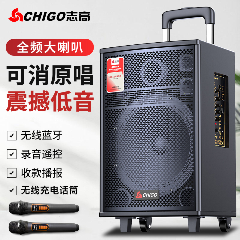 Chigo/志高2025年大功率重低音蓝牙音响超大蓝牙音响户外k歌专用