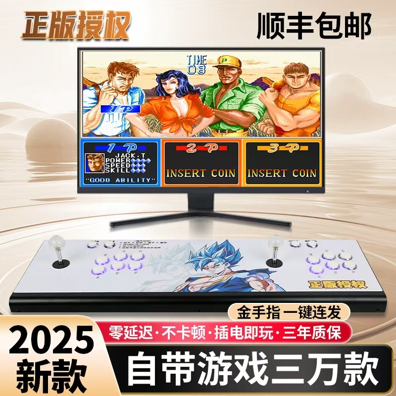 正版授权潘多拉新款家用双人摇杆格斗机怀旧街机一体拳皇游戏机