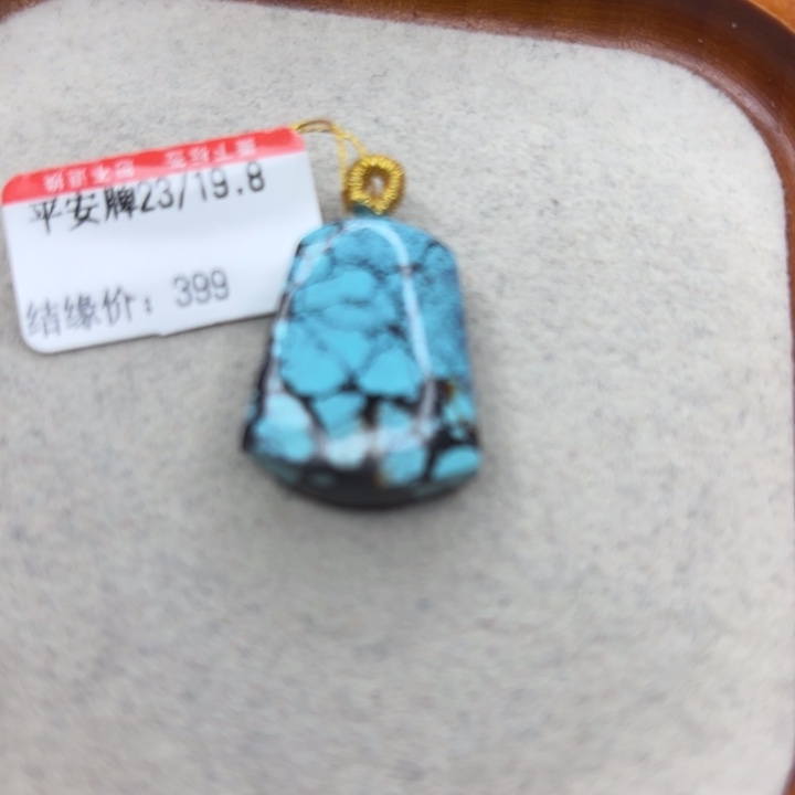 未镶嵌绿松石手链
