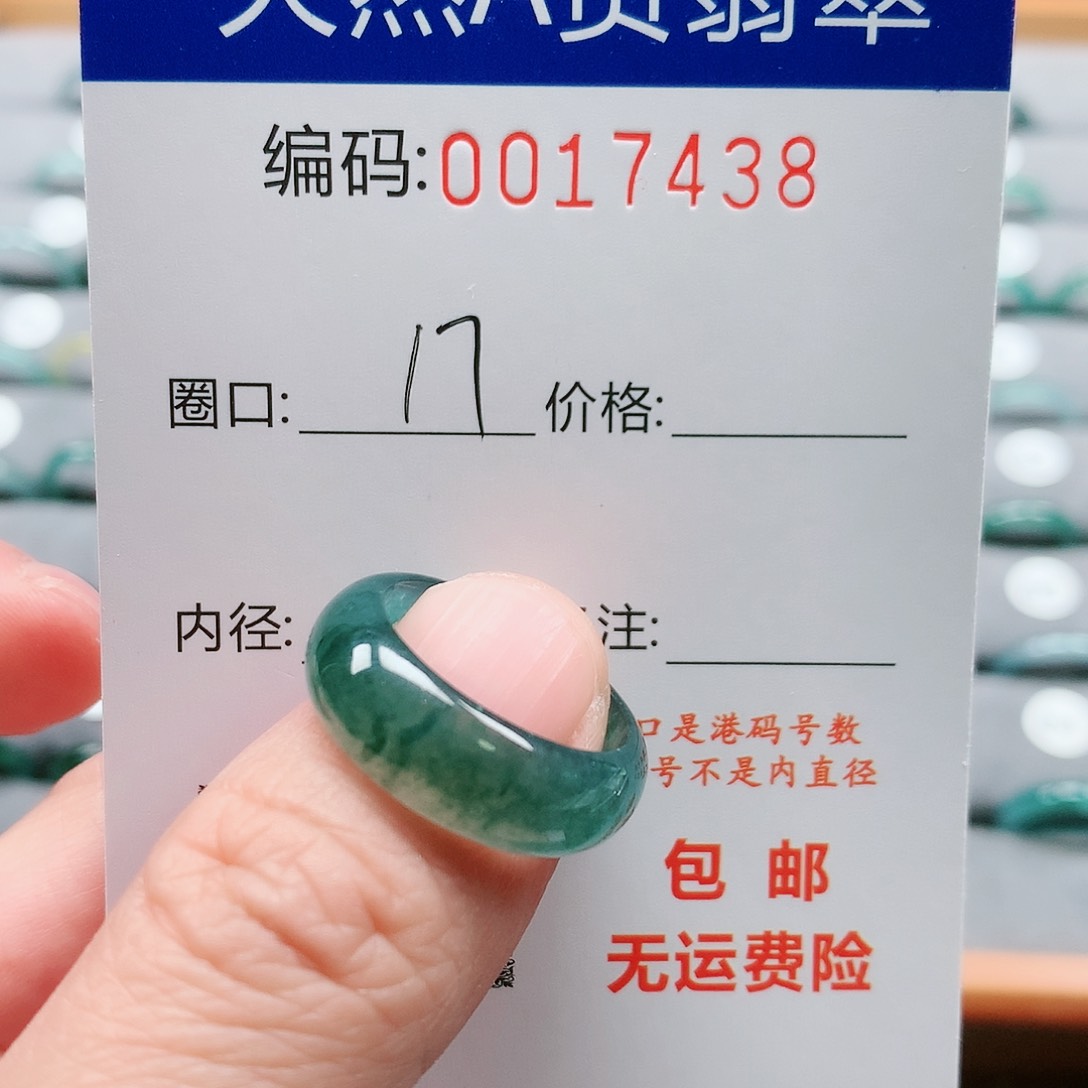 【闪购商品】翡翠戒指未镶嵌小****装戒圈