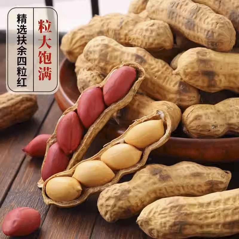 【现炒现发】铁锅炒红皮花生带壳原味炒货农家柴火新鲜四粒红花生米
