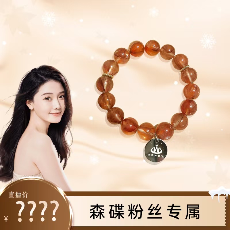 森碟定制 火凤凰13-14mmDIY手串