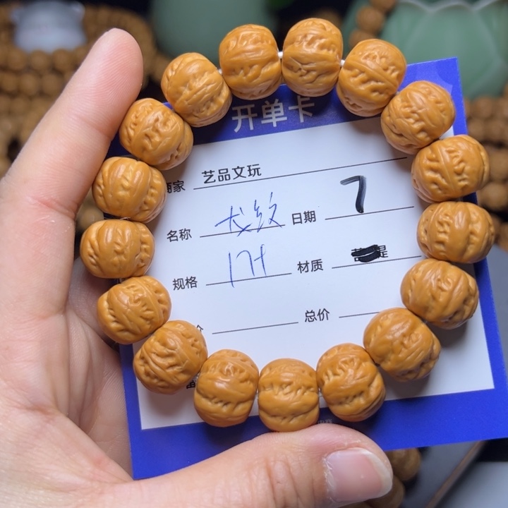 猴头核桃手串猴头